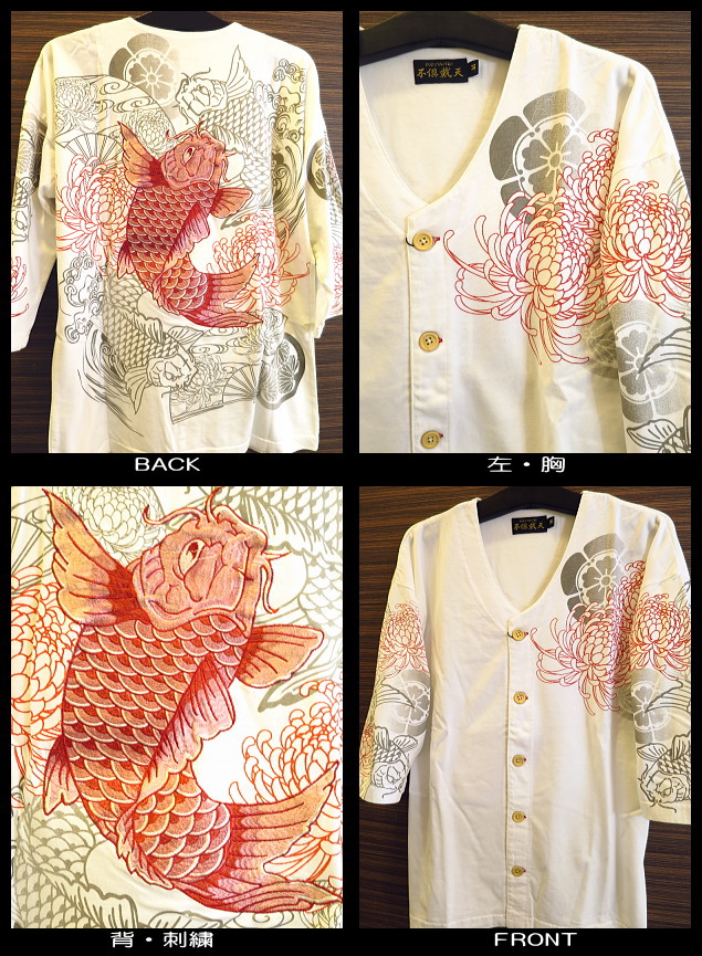家紋と乱菊に鯉刺繍 和柄七分袖Tシャツ(白)